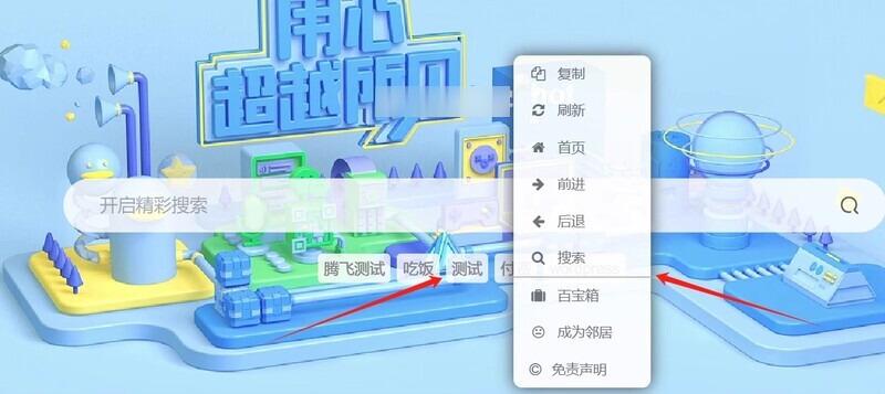 Zibll主题 – 自定义右键菜单美化