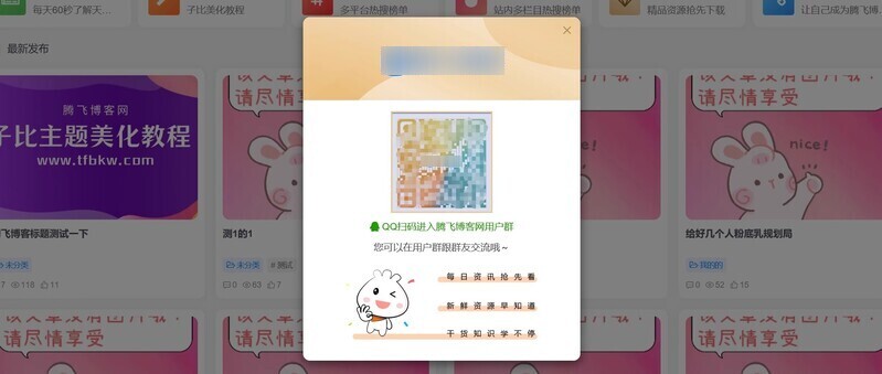 Zibll主题 – 自带弹窗美化样式
