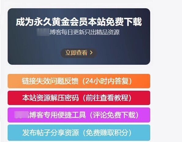 Zibll主题 – 侧边栏小工具会员广告