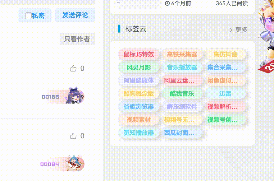 Zibll主题 – 标签云样式美化