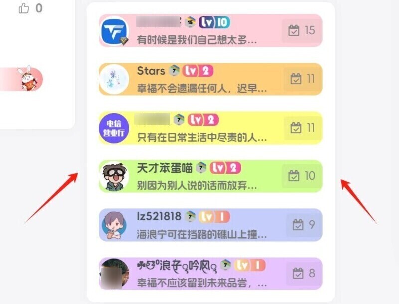 Zibll主题 – 签到增加五彩缤纷的背景
