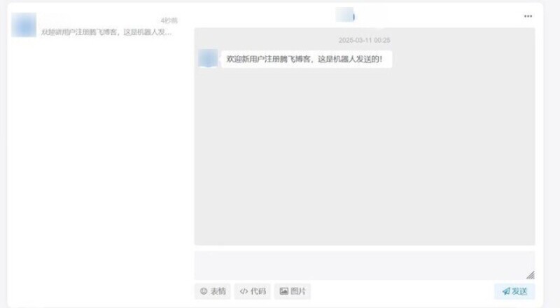 Zibll主题 – 新用户注册自动用指定ID发送私信