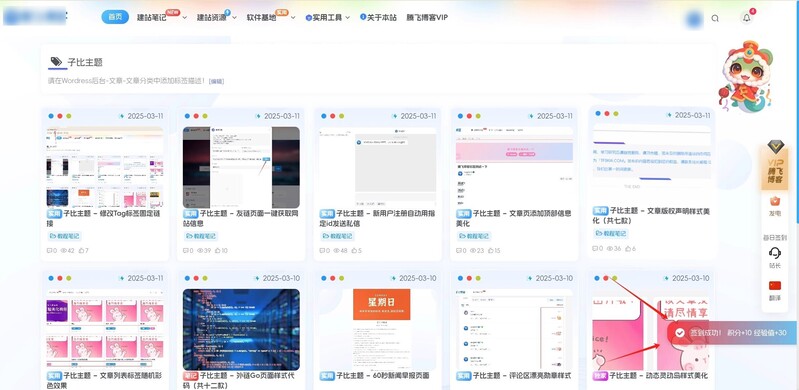 Zibll主题 – 右下角提示美化样式