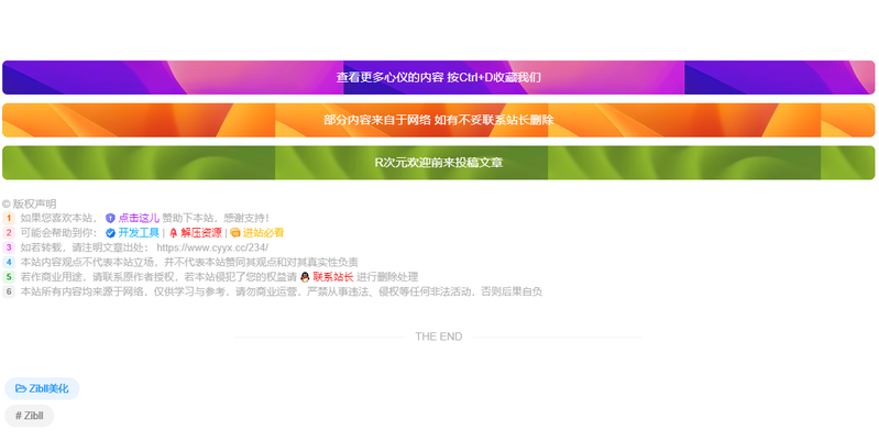 Zibll主题 – 仿Mac三条文章底部样式