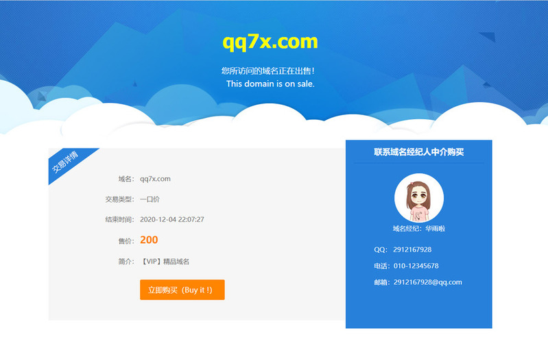 2f835c700420250924090042