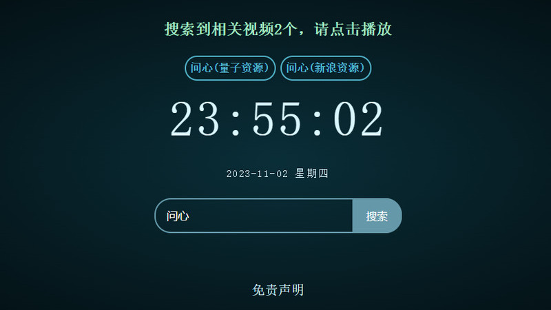 XyPlayer解析源码v4.0.8(开心版)