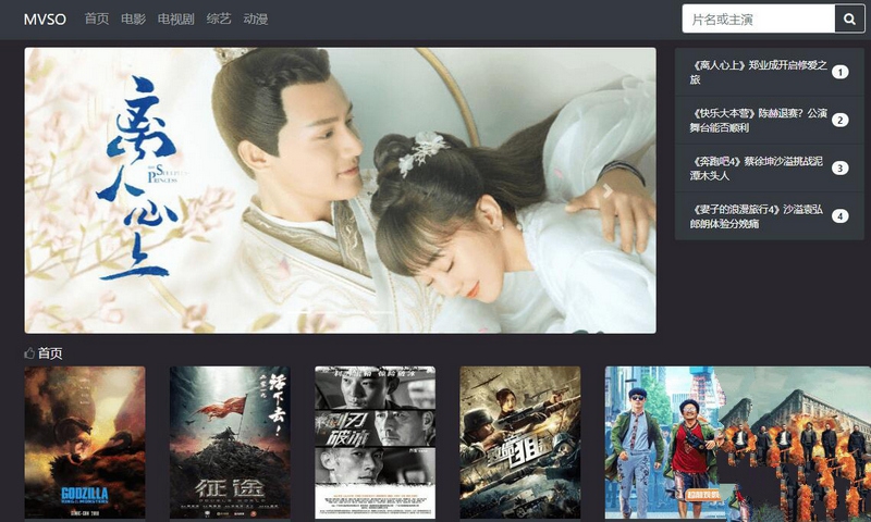 MVSO影视V1.5.0(开源版)