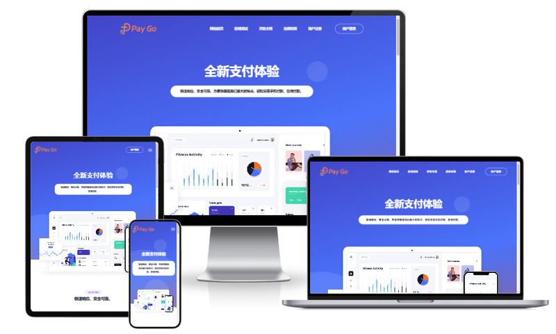 彩虹易支付模板(2025)
