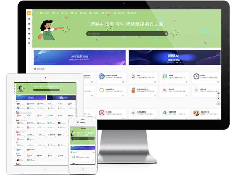 易优响应式导航网址