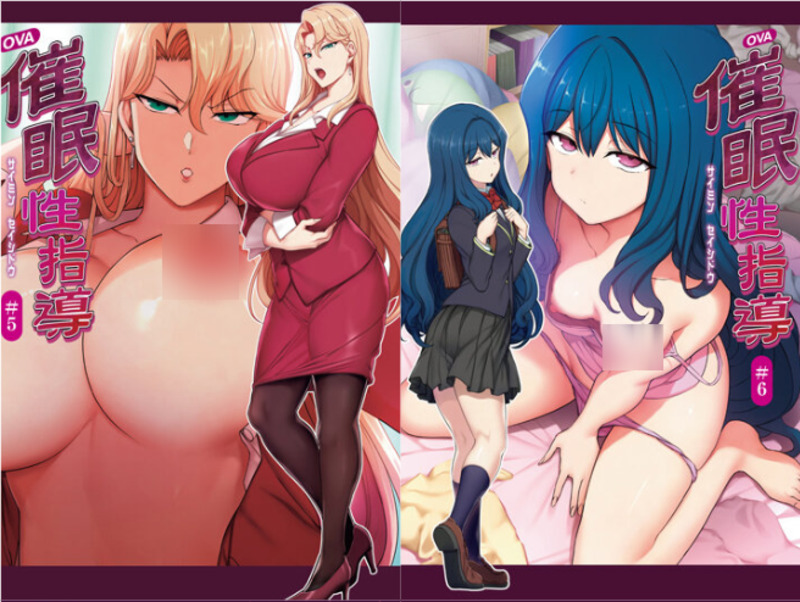 [ばにぃうぉ～か～]OVA催眠性指導(1-6集)