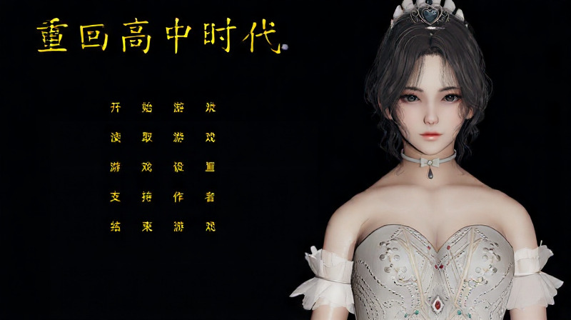 《重回高中时代》官方中文版-R次元