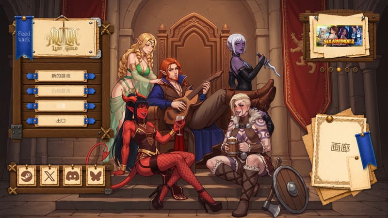 《阿奎隆:色欲公会》(Aquilon:Lust Guild)官方中文版-R次元
