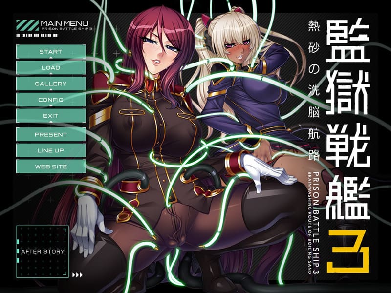 《监狱战舰3~热砂的洗脑航路~》(Kangoku Senkan)简体中文版-R次元