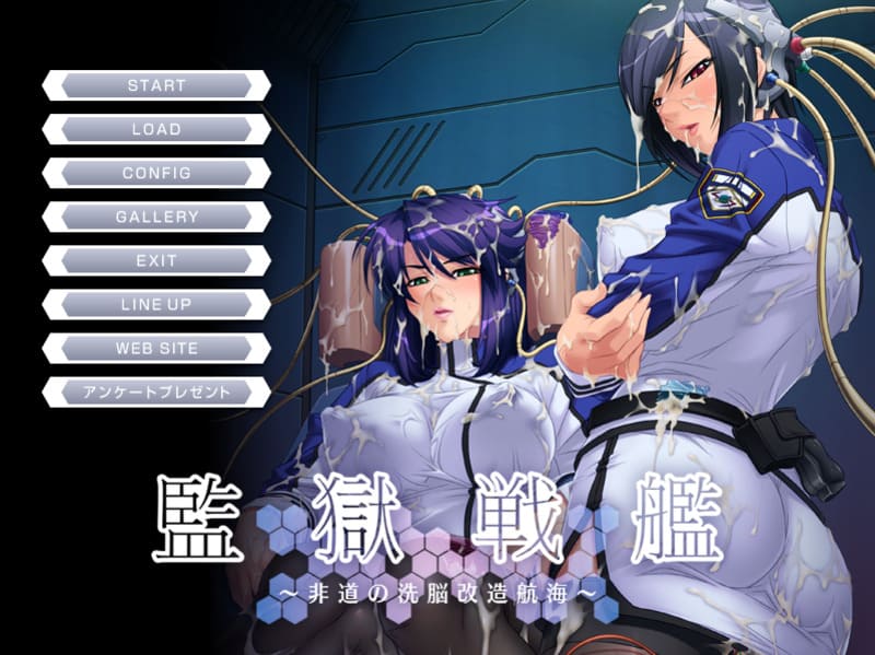《监狱战舰~非道的洗脑改造航海~》(Kangoku Senkan)简体中文版-R次元